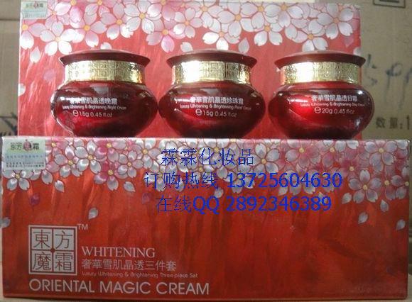 供應東方魔霜奢華雪肌晶透六件套198元/套專賣正品 東方魔霜眼霜