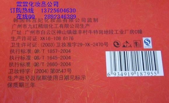 供應(yīng)正品韓宮妃五件套218元/套