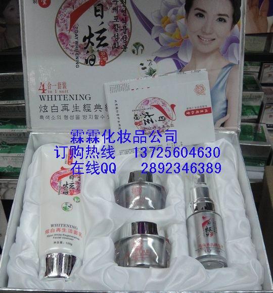 供應(yīng) 世紀(jì)雅膚七日炫白五合一套裝