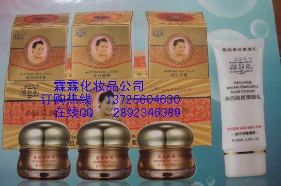 供應臺灣靚莉素美白嫩膚組合四合一168元/套
