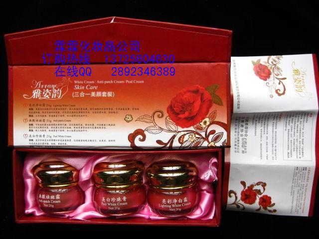 供應(yīng)雅姿韻白里透紅五合一套裝128元/套