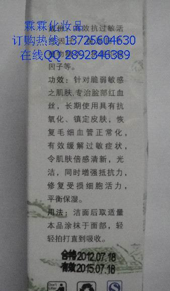 丹雪尼蘭中華古韻盈潤(rùn)皙白精華素 玫瑰花露各65元/瓶