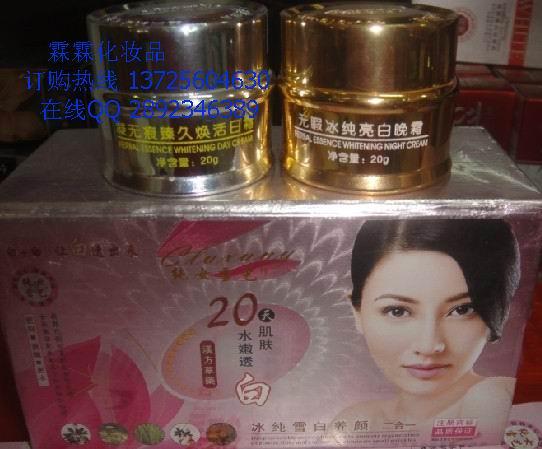 純女雪藝冰純雪白養(yǎng)顏三合一化妝品套裝158元 美白保濕 祛斑養(yǎng)顏