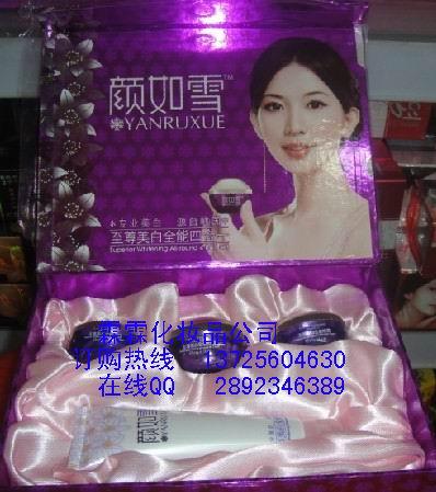 供應顏如雪*美白*五件套化妝品