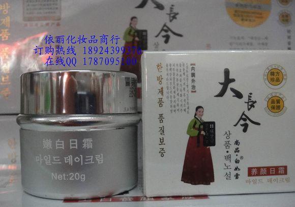 供應(yīng)大長今美白養(yǎng)顏家族二合一化妝品套裝118元/套尚品白如雪化妝品