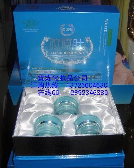 供應 顏如玉五件套化妝品218元-套