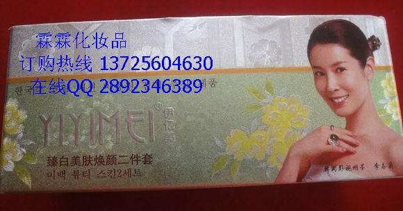 供應(yīng)伊億美臻白美膚煥彩二件套118元/套熱賣品 伊億美美白祛斑