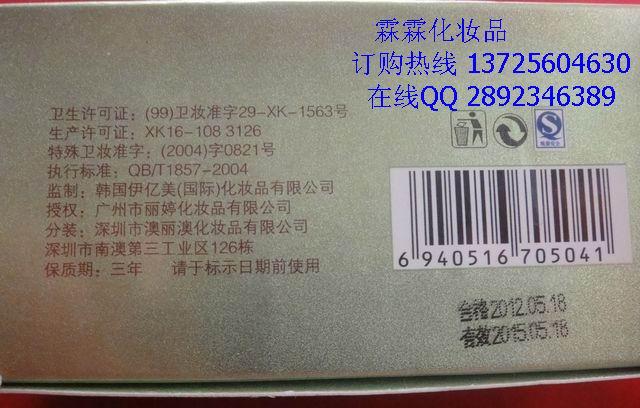 供應(yīng)伊億美臻白美膚煥彩二件套118元/套熱賣品 伊億美美白祛斑