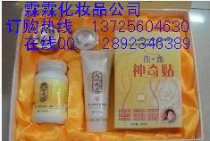 供應(yīng)六味草藥美白靚膚五合一套裝化妝品238元/套