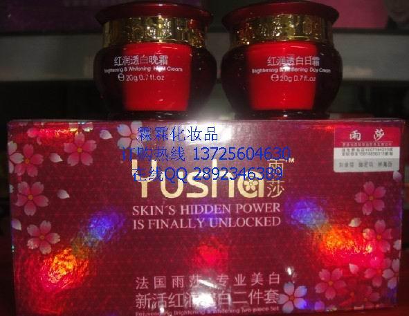 法國(guó)雨莎新活紅潤(rùn)透白二件套158元圖片