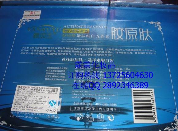 供應(yīng)熱賣 正品顏如玉膠原肽嫩膚細(xì)白五件套化妝品套裝198元