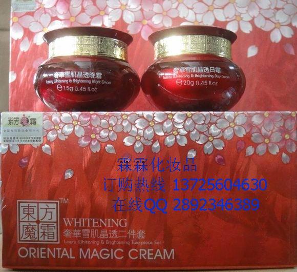 供應東方魔霜奢華雪肌晶透六件套198元/套專賣正品 東方魔霜眼霜