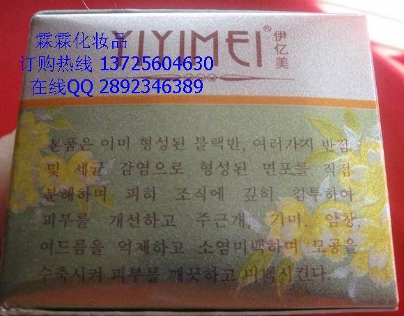 供應(yīng)伊億美臻白美膚煥彩三件套148元/套專賣正品 伊億美化妝品