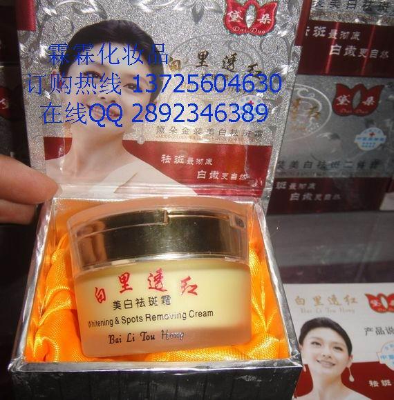 供應(yīng)黛朵白里透紅美白祛斑二件套裝98元黛朵日霜 黛朵晚霜