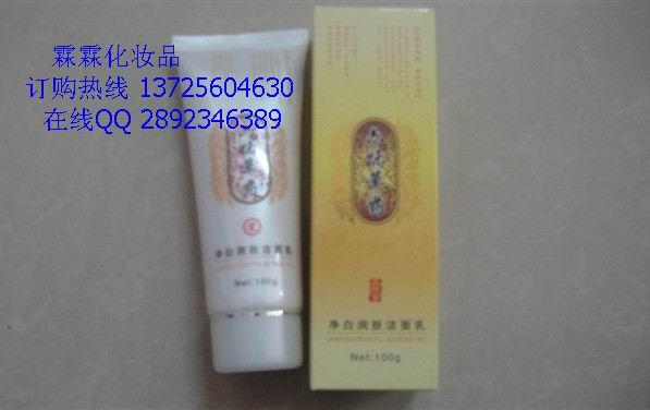 供應六味草藥美白靚膚二合一120元/套 六味草藥日晚霜