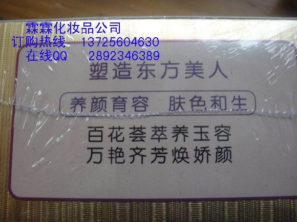 供應臺灣靚莉素美白嫩膚組合四合一168元/套