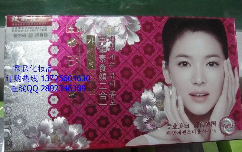 供應玫麗佳人再生素養(yǎng)顏美白二合一套裝118元/套玫麗佳人護膚祛斑