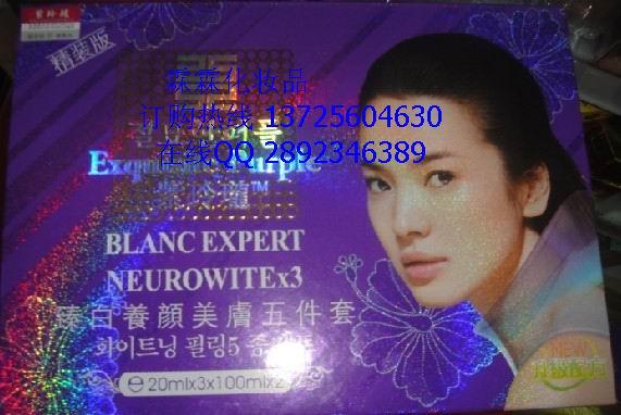 供應(yīng)紫玲瓏臻白養(yǎng)顏美膚二件套化妝品套140元/套 紫玲瓏五合一