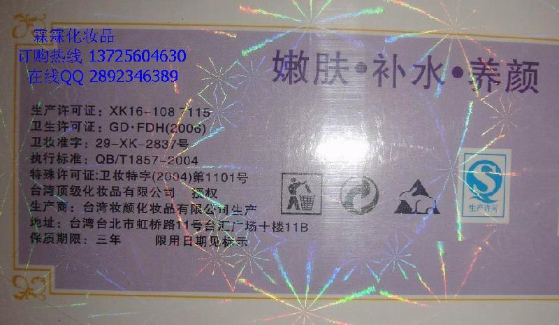 供應(yīng)妝顏抽色水養(yǎng)白里透紅三合一套裝148元 祛斑美白補(bǔ)水 實拍正品