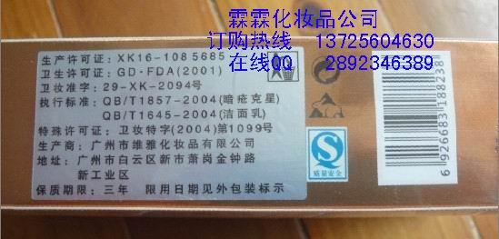 供應金典美齡美白祛斑化妝品五合一198元/套