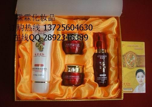 供應(yīng)奧施曼蛋白素*無瑕三合一化妝品158元/套