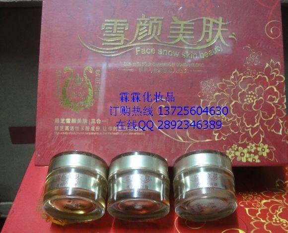 供應(yīng)籟芝雪顏美膚祛斑美白套裝二件套128元/套