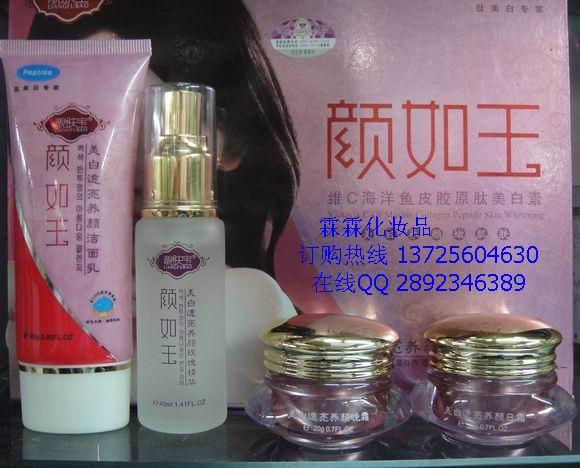 靚膚寶顏如玉美白透亮音樂祛斑三件套148元/套