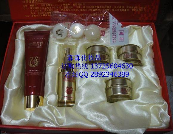 供應(yīng)籟芝雪顏美膚祛斑美白套裝二件套128元/套