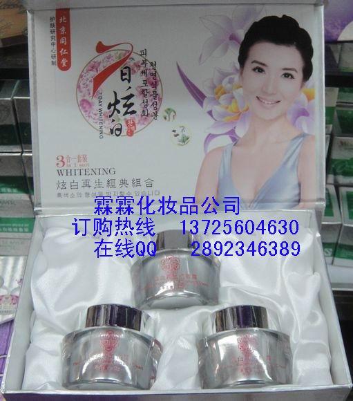 供應(yīng) 世紀(jì)雅膚七日炫白五合一套裝