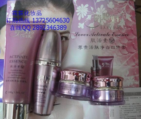 供應俏媳婦尊貴肌活素凈白二件套化妝品套裝110元/套正品美白祛斑