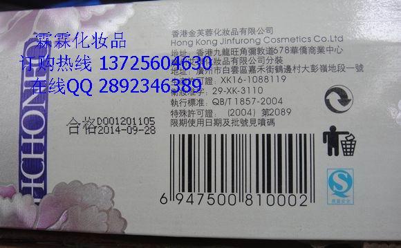 供應紅粉容顏臻白美膚煥顏二件套148元套紅粉容顏化妝品