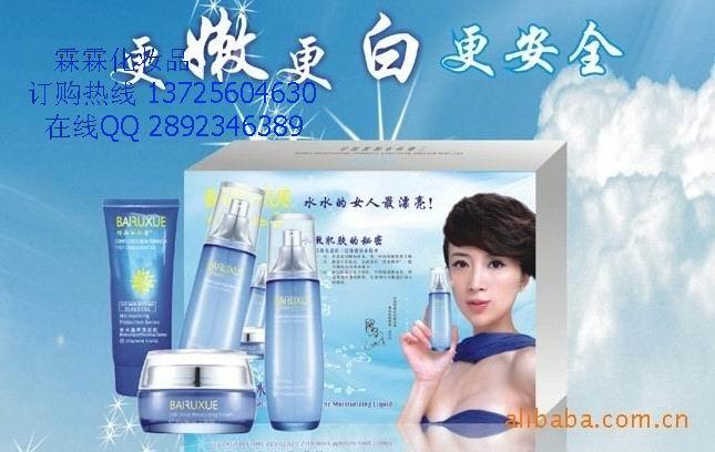 供應(yīng)*白如雪嫩顏美白四合一245元/套白如雪化妝品