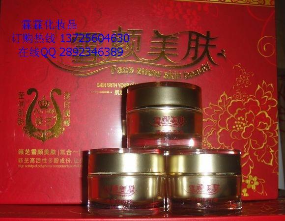 供應(yīng)正品籟芝化妝品籟芝雪顏美膚祛斑美五件套238元/套