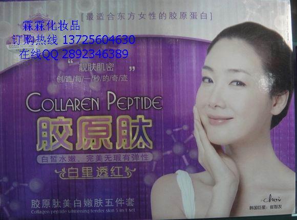 供應品靚膚寶膠原肽白里透紅美白嫩膚三件套188元