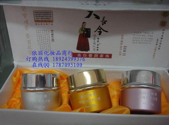 供應(yīng)大長今美白養(yǎng)顏家族二合一化妝品套裝118元/套尚品白如雪化妝品