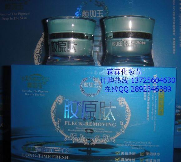 供應(yīng)熱賣 正品顏如玉膠原肽嫩膚細(xì)白五件套化妝品套裝198元