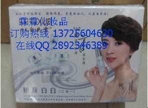 供應(yīng)*白如雪嫩顏美白二合一145元/套白如雪化妝品