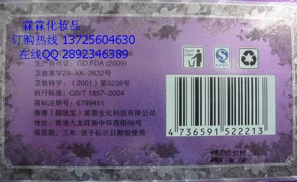 供應品靚膚寶膠原肽白里透紅美白嫩膚三件套188元