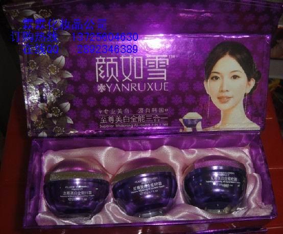 顏如雪至尊美白全能五件套化妝品圖片