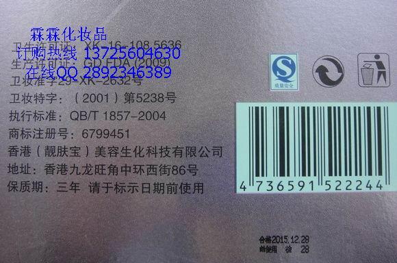 供應(yīng)顏如玉維C海洋魚皮膠原肽美白素178元/套
