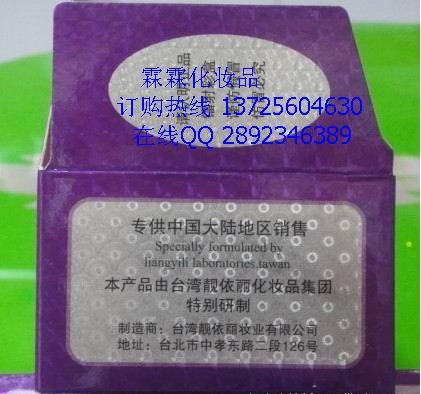 靚依麗白里透紅完美白祛斑美組合圖片/靚依麗白里透紅完美白祛斑美組合樣板圖 (4)