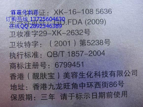 供應(yīng)顏如玉維C海洋魚皮膠原肽美白素178元/套