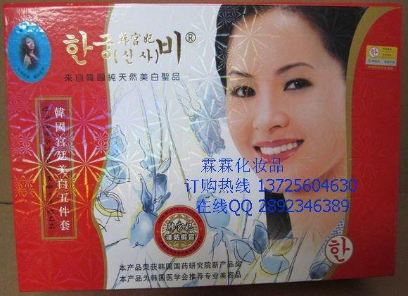 供應(yīng)韓宮妃二件套158元