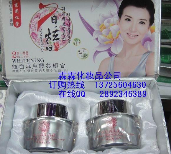 供應(yīng) 世紀(jì)雅膚七日炫白五合一套裝