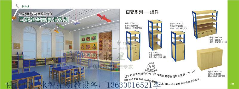 供應(yīng)幼兒園史努比玩具柜/幼兒園兒童家具/動(dòng)漫可愛(ài)玩具柜
