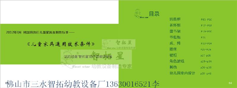 供應(yīng)幼兒園圓桌閱讀桌幼兒園兒童家具廠