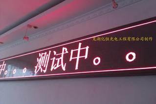 供應(yīng)蕪湖LED顯示屏制作廠家LED顯示屏專業(yè)維修公司