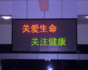 蕪湖LED顯示屏制作圖片