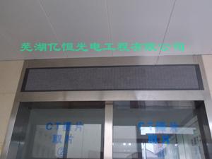 供應蕪湖LED全彩顯示屏制作廠家LED顯示屏專業(yè)維修公司蕪湖億恒光電
