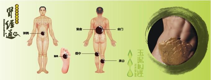 玉泥心经泥灸肾经通图片